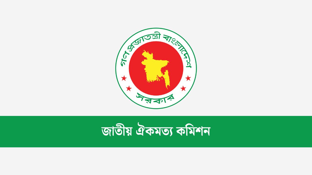 ফের বাড়ল জাতীয় ঐকমত্য কমিশনের মেয়াদ